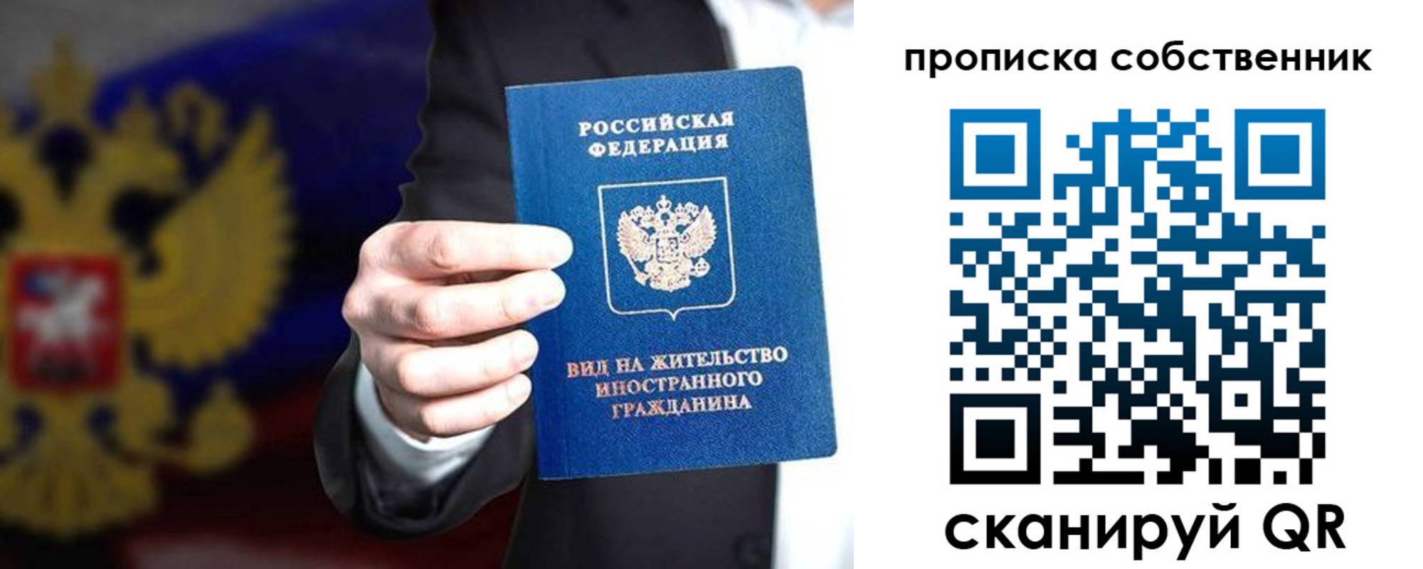 прописка законно в Усть-Лабинске