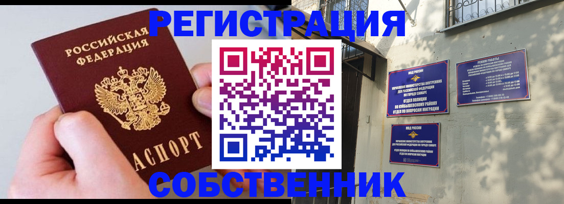 временная регистрация в Усть-Лабинске