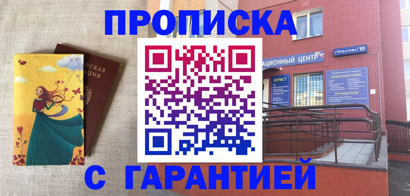 прописка для военкомата в Усть-Лабинске