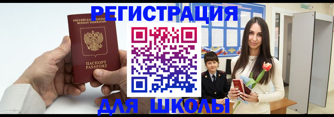 временная регистрация купить в Усть-Лабинске