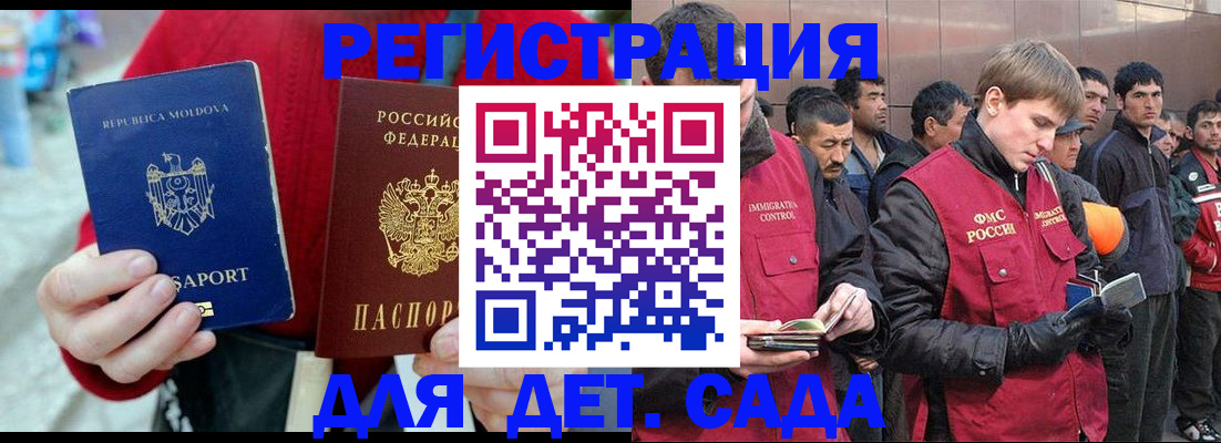 временная прописка в Усть-Лабинске