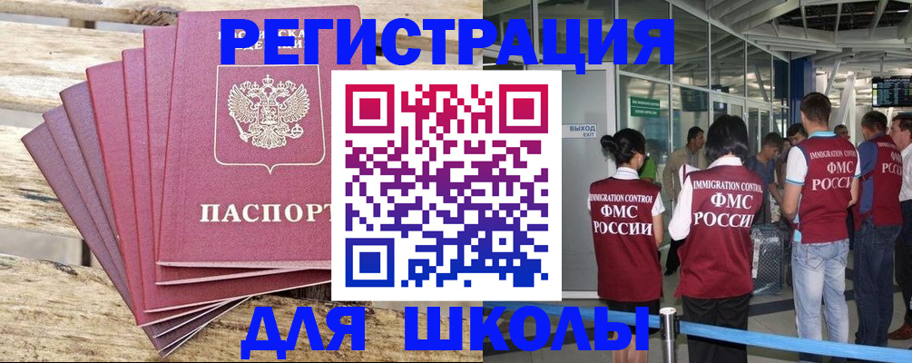 временная регистрация законно в Усть-Лабинске
