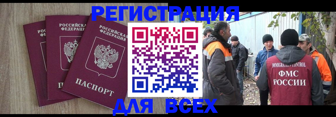 прописка регистрация в Усть-Лабинске