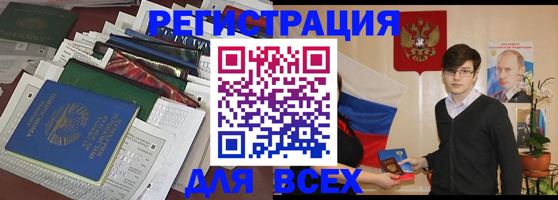 прописка для школы в Усть-Лабинске